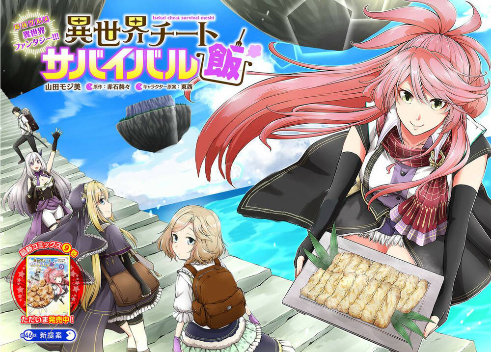 Isekai Cheat Survival Meshi: Chapter 46