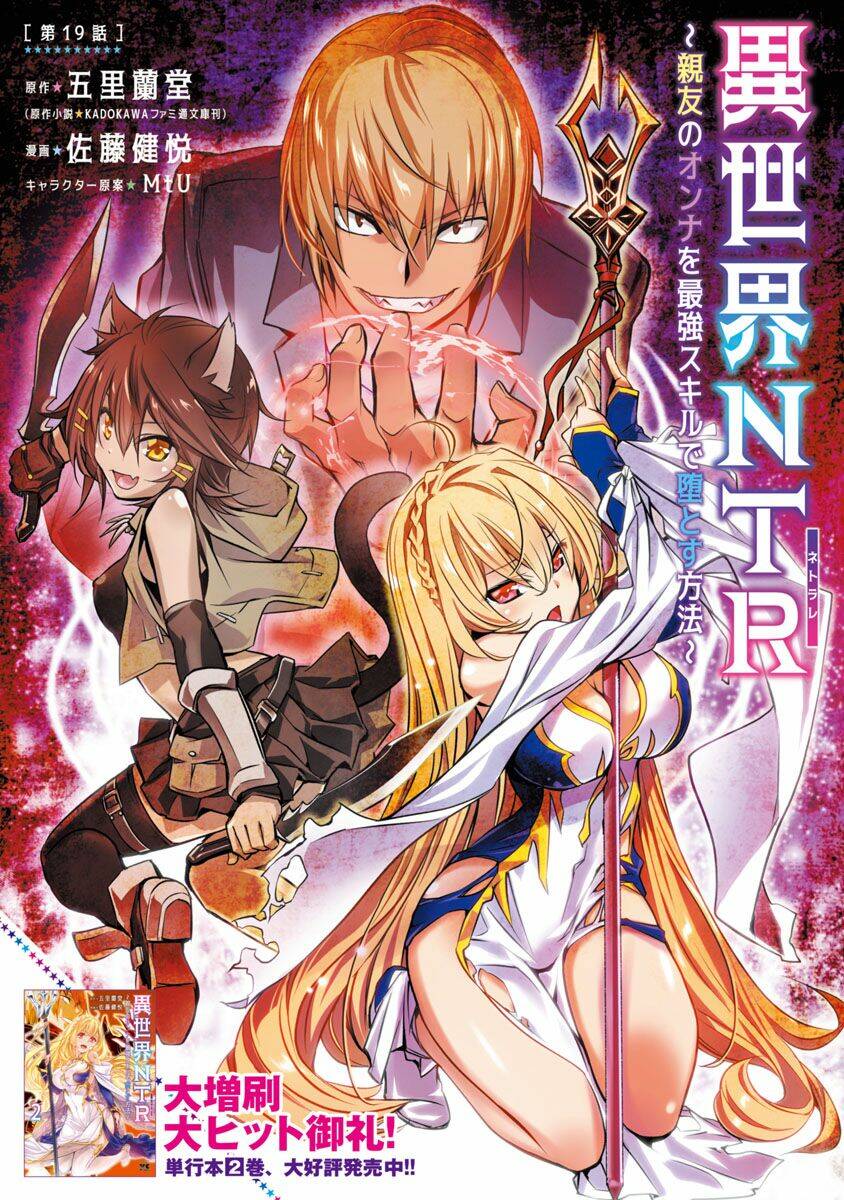 Isekai Ntr: Chapter 19