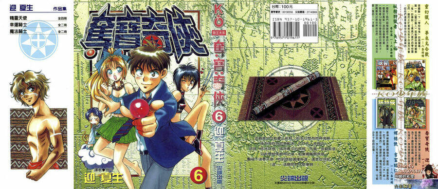 Itadaki Shunpei!!: Chapter 25