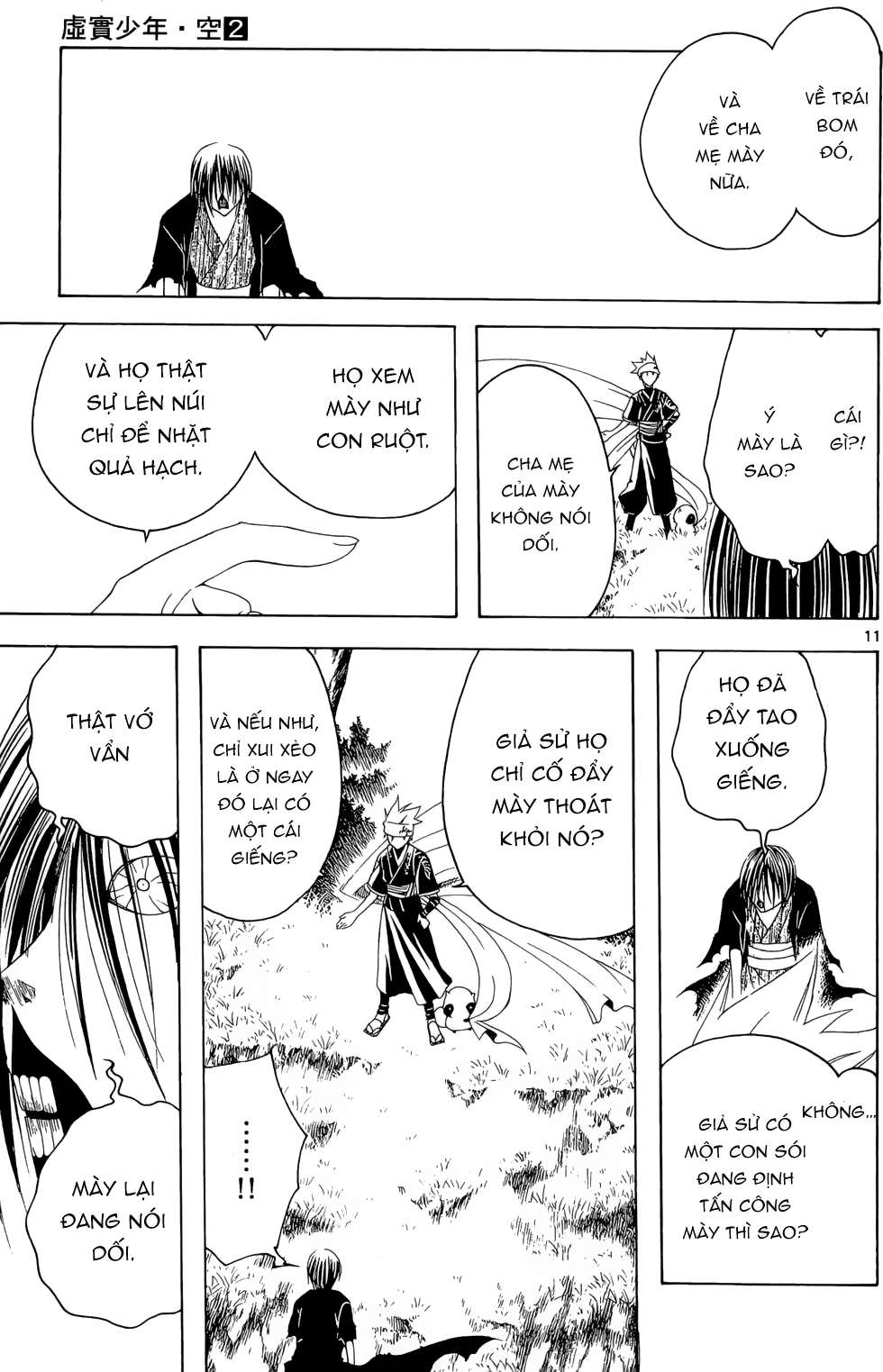 Itsuwaribito Utsuho (Hall of Manga dịch): Chapter 11