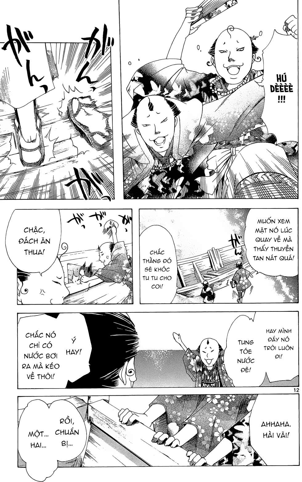 Itsuwaribito Utsuho (Hall of Manga dịch): Chapter 12