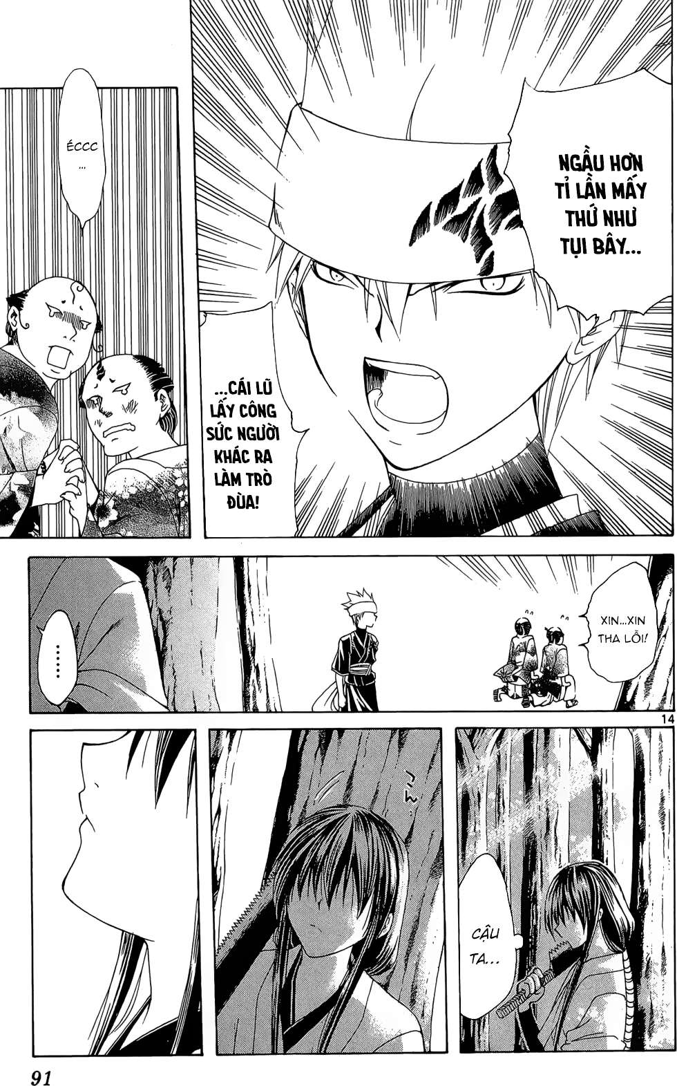 Itsuwaribito Utsuho (Hall of Manga dịch): Chapter 12