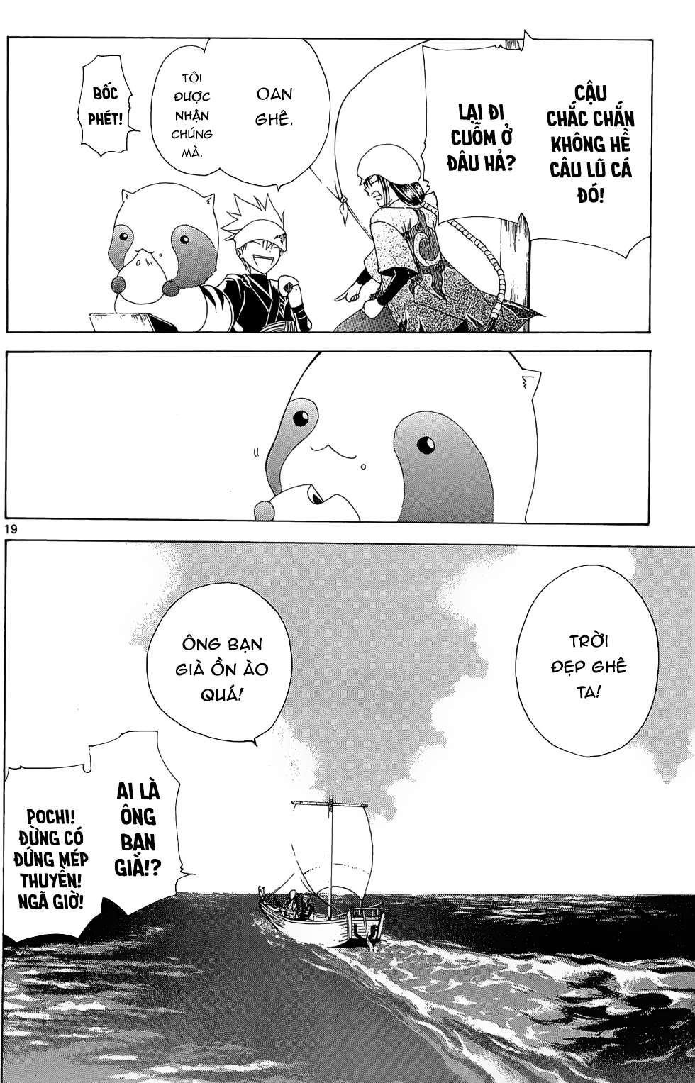 Itsuwaribito Utsuho (Hall of Manga dịch): Chapter 12