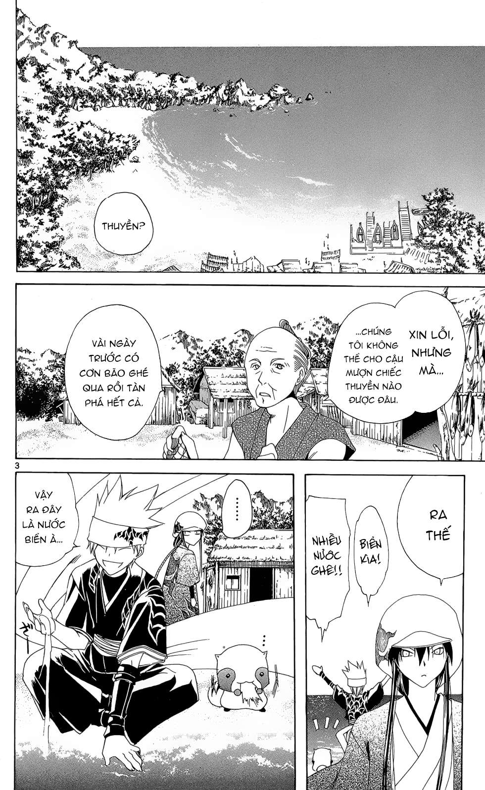 Itsuwaribito Utsuho (Hall of Manga dịch): Chapter 12