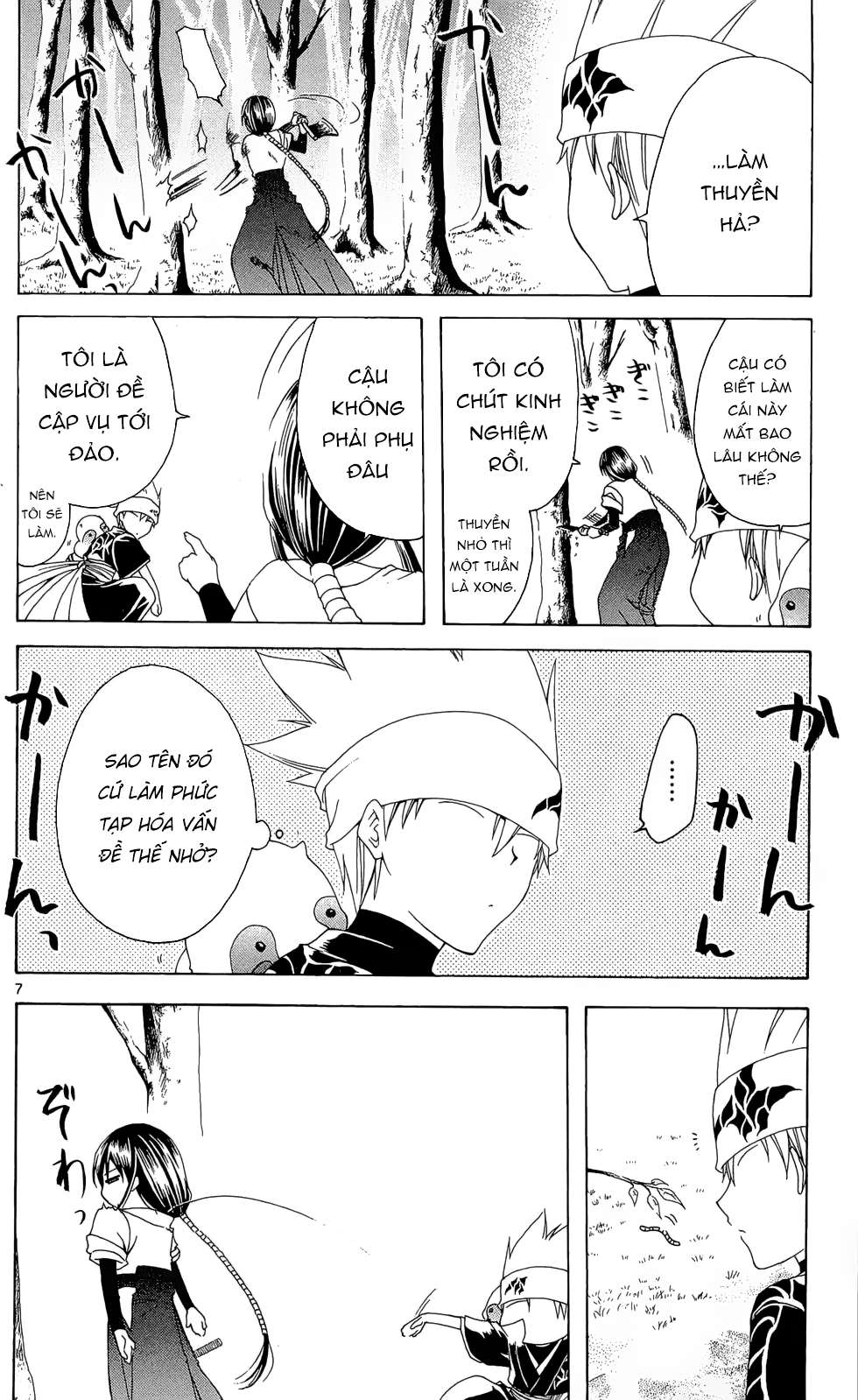 Itsuwaribito Utsuho (Hall of Manga dịch): Chapter 12