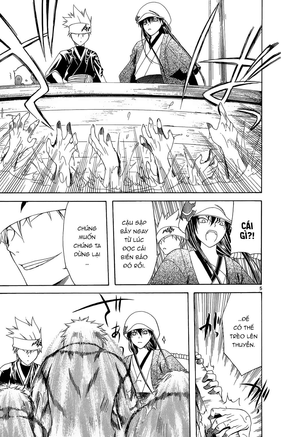 Itsuwaribito Utsuho (Hall of Manga dịch): Chapter 13