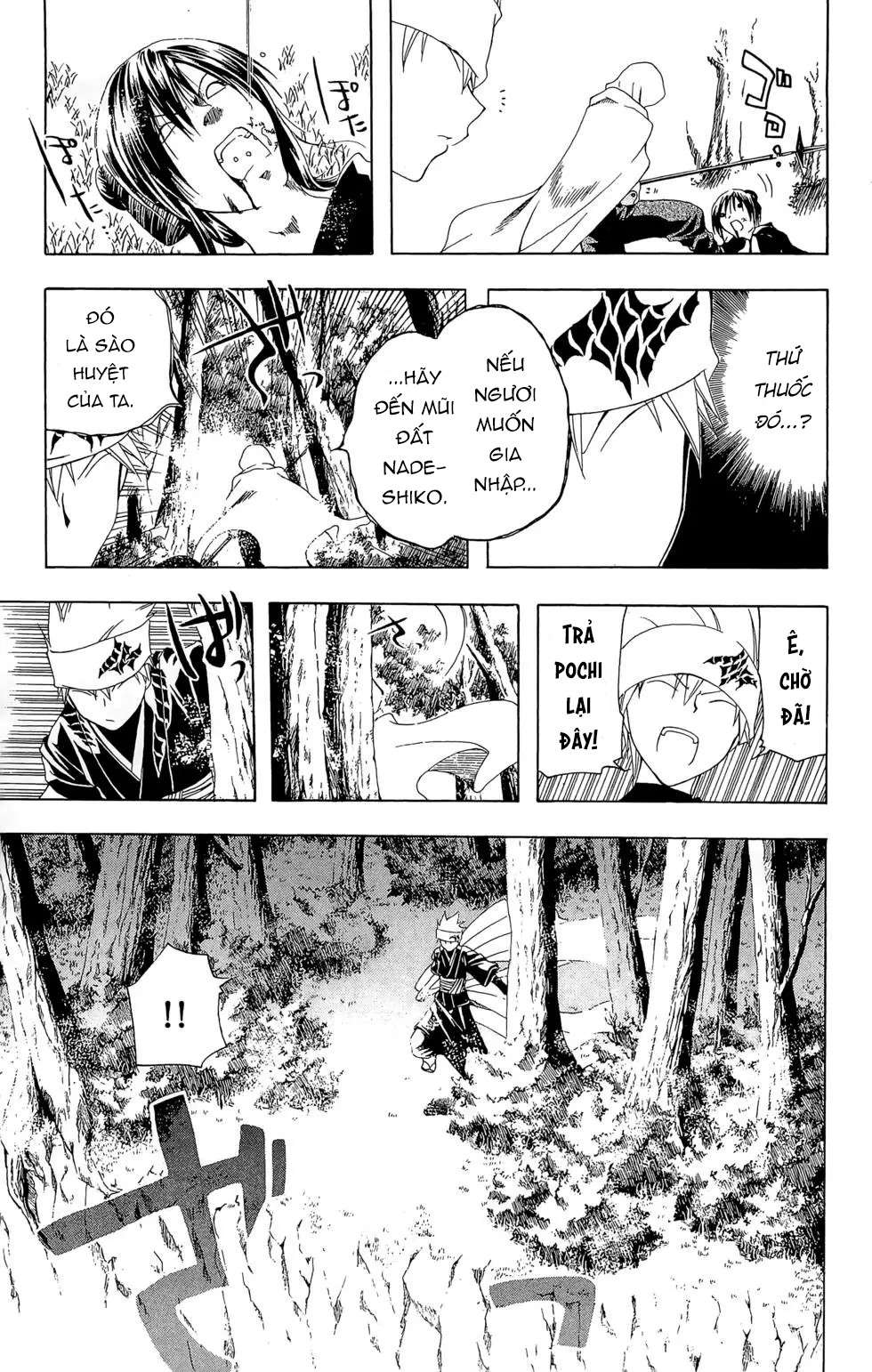 Itsuwaribito Utsuho (Hall of Manga dịch): Chapter 16