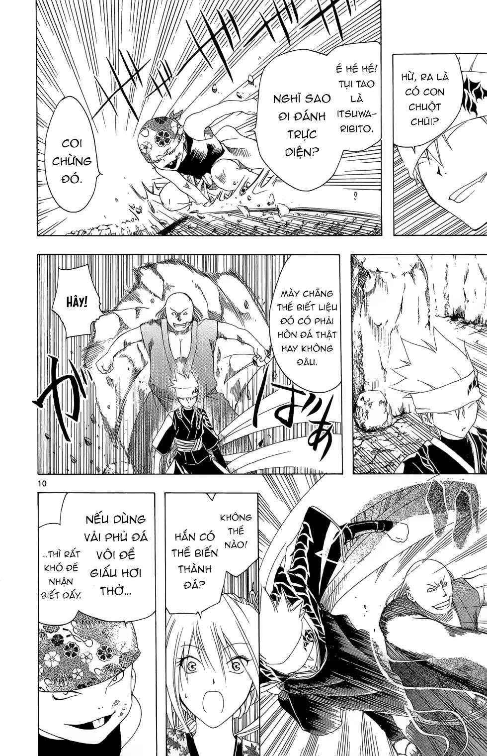 Itsuwaribito Utsuho (Hall of Manga dịch): Chapter 17