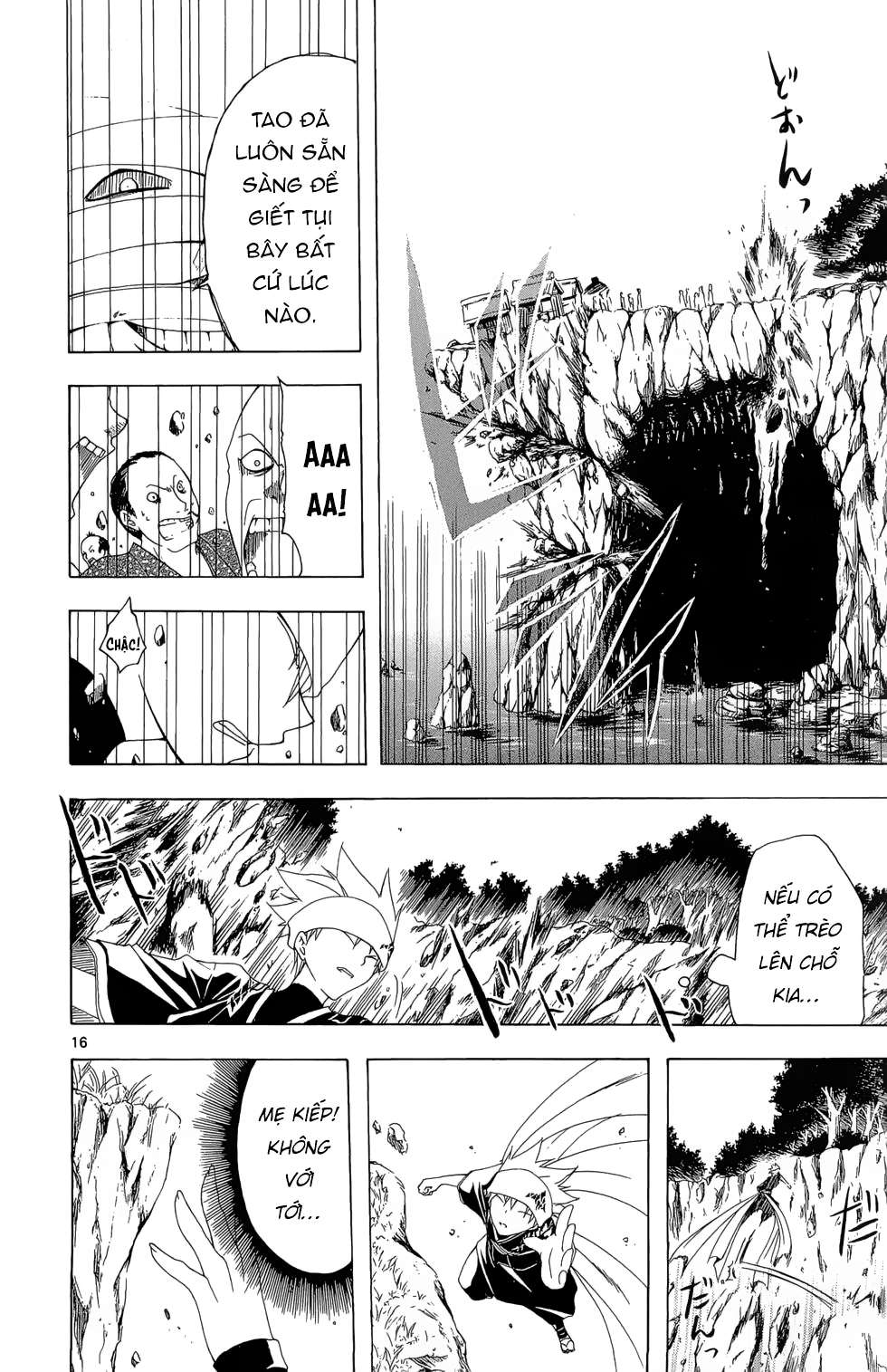 Itsuwaribito Utsuho (Hall of Manga dịch): Chapter 17