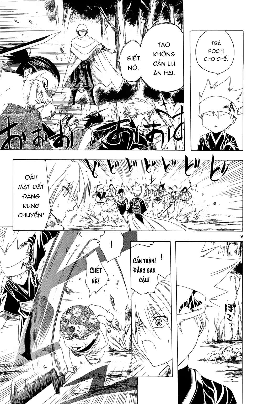 Itsuwaribito Utsuho (Hall of Manga dịch): Chapter 17