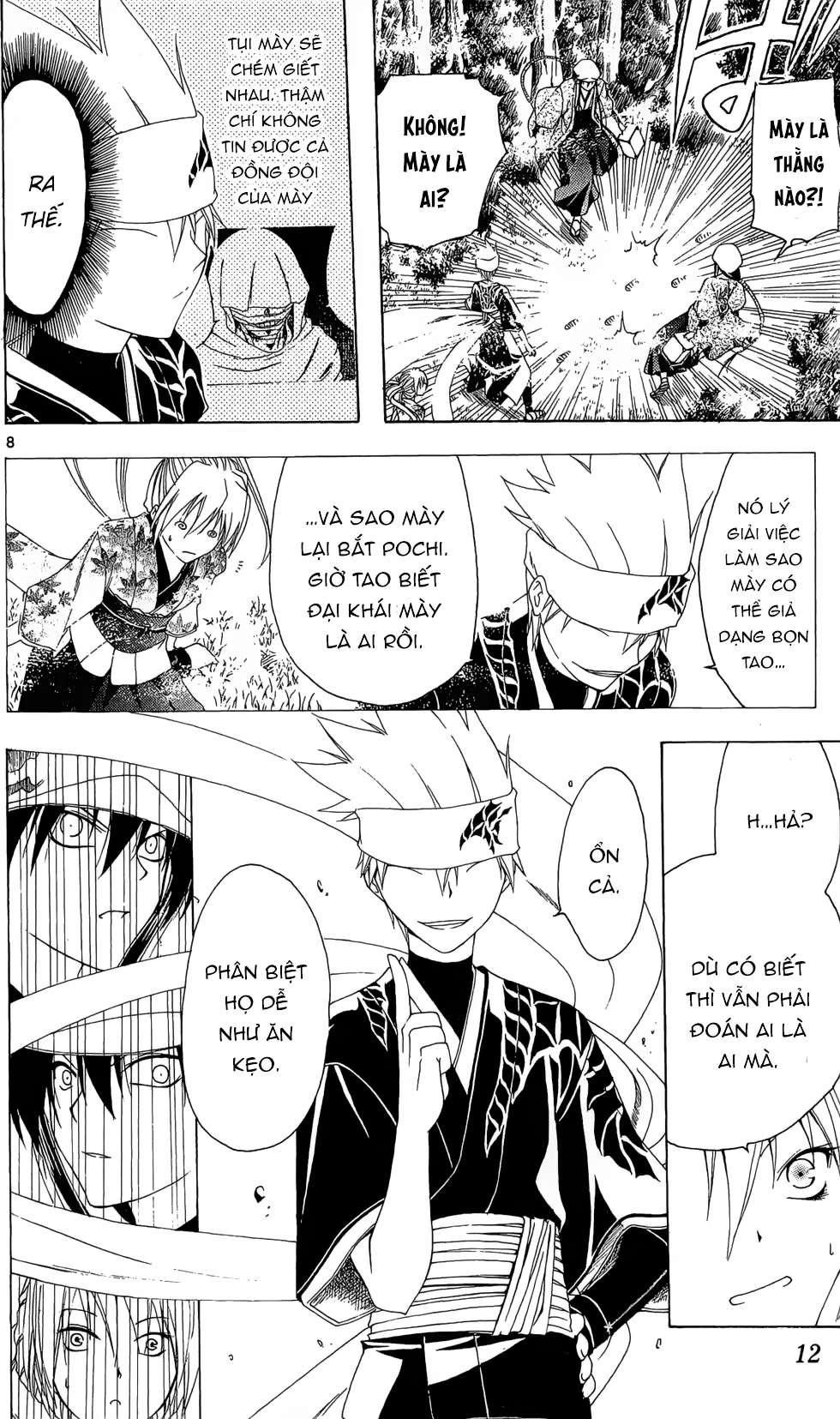 Itsuwaribito Utsuho (Hall of Manga dịch): Chapter 18