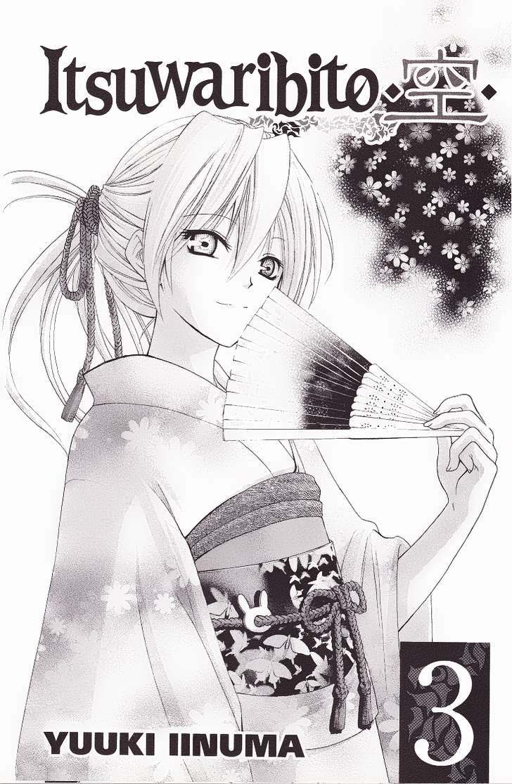 Itsuwaribito Utsuho (Hall of Manga dịch): Chapter 18