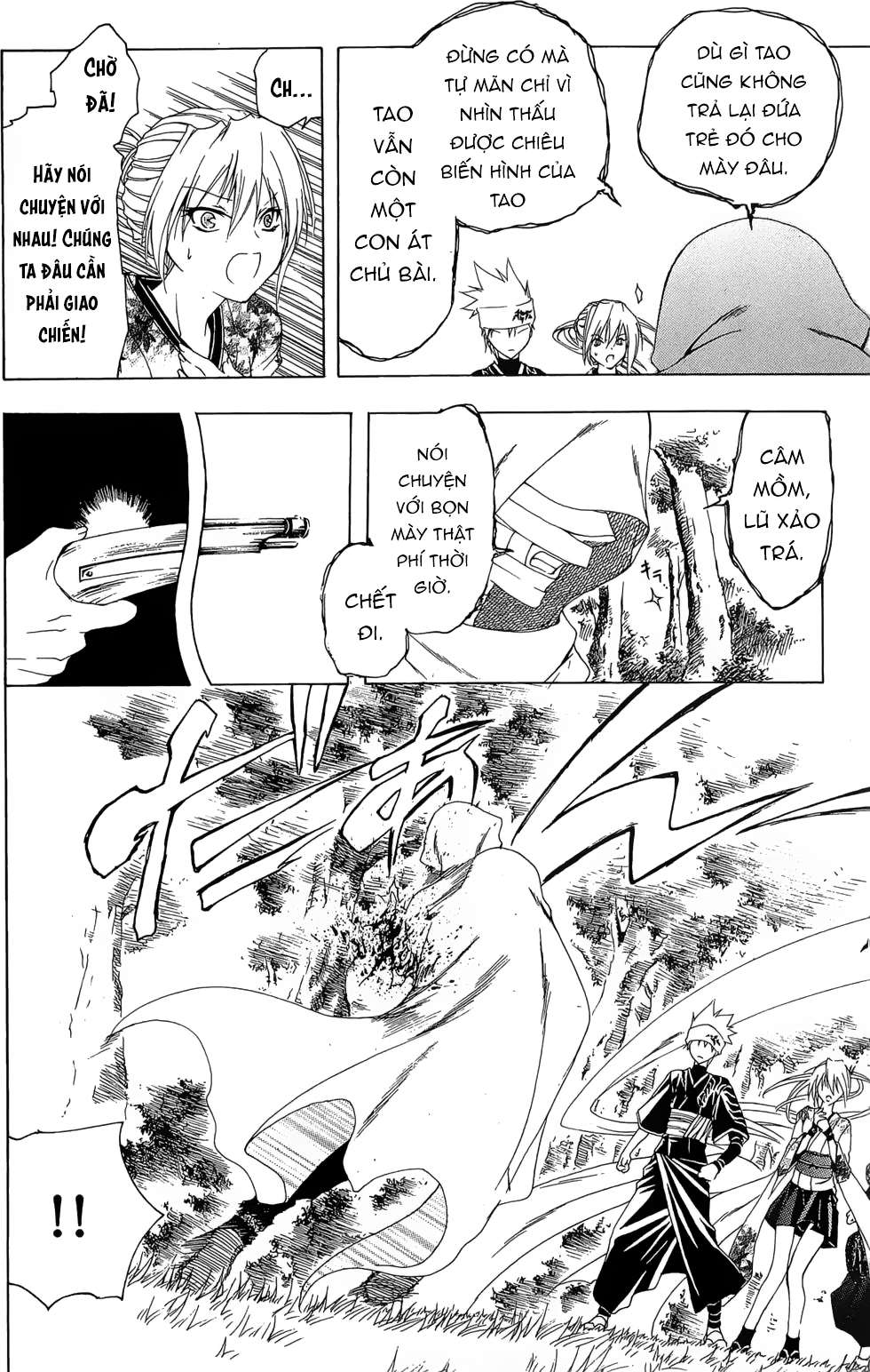 Itsuwaribito Utsuho (Hall of Manga dịch): Chapter 18