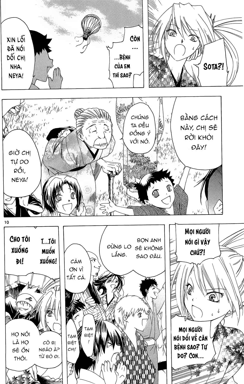 Itsuwaribito Utsuho (Hall of Manga dịch): Chapter 21