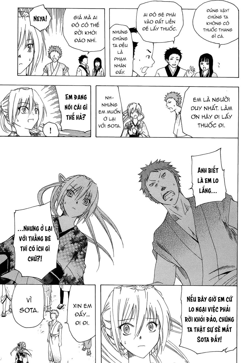 Itsuwaribito Utsuho (Hall of Manga dịch): Chapter 21