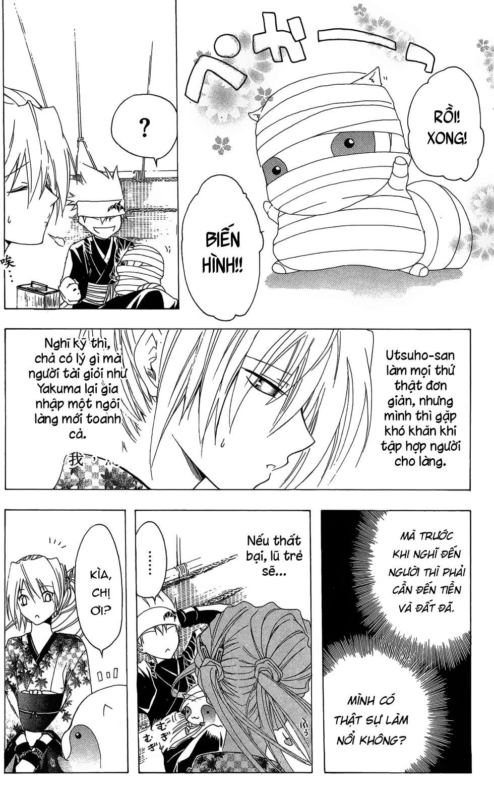 Itsuwaribito Utsuho (Hall of Manga dịch): Chapter 22