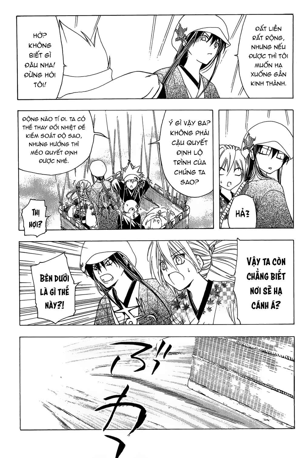 Itsuwaribito Utsuho (Hall of Manga dịch): Chapter 22