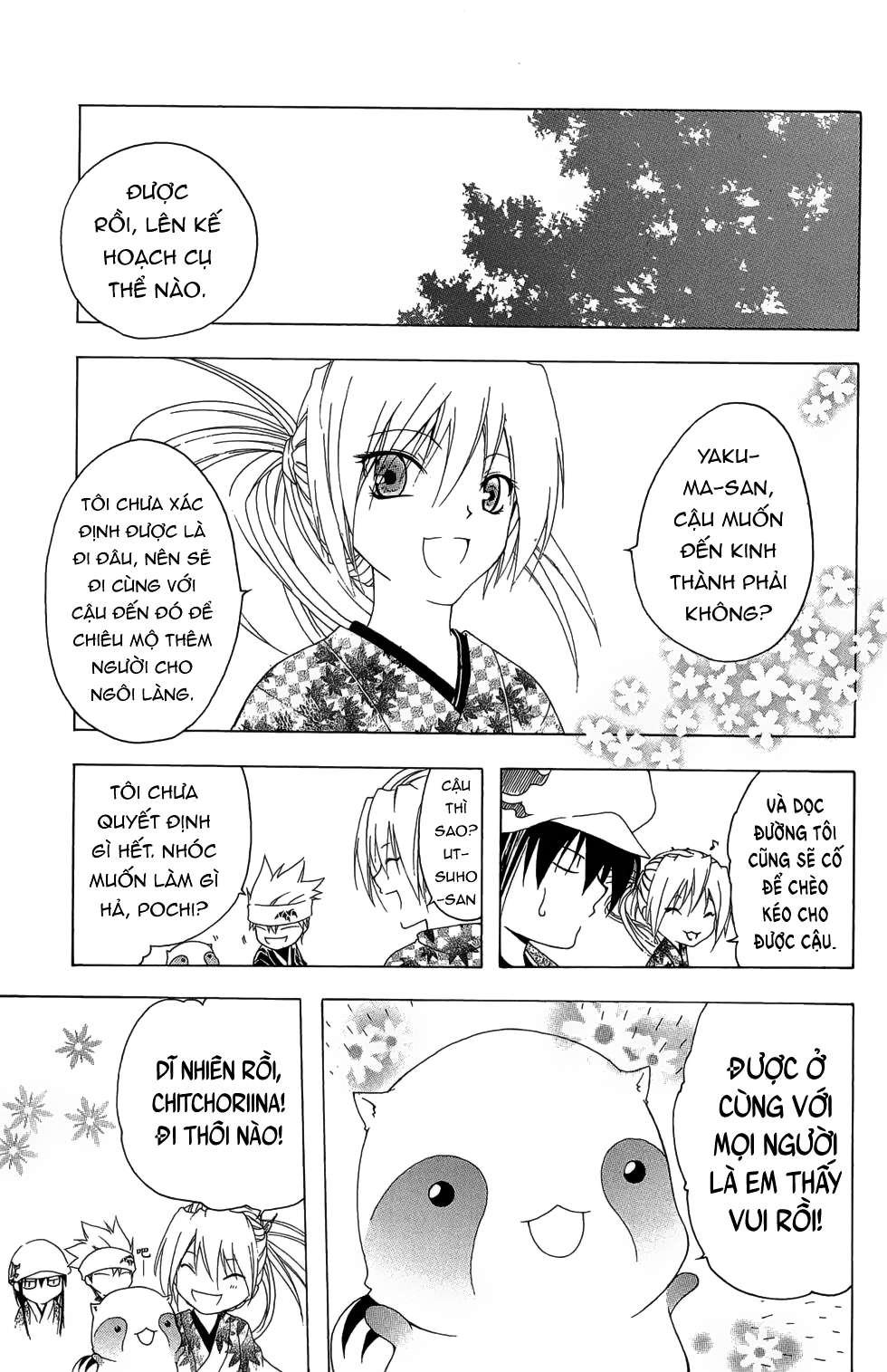Itsuwaribito Utsuho (Hall of Manga dịch): Chapter 23
