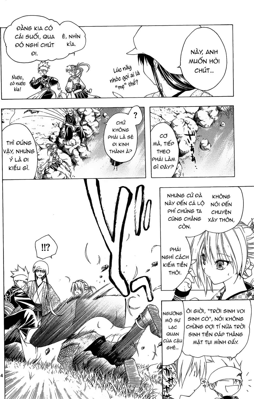 Itsuwaribito Utsuho (Hall of Manga dịch): Chapter 23