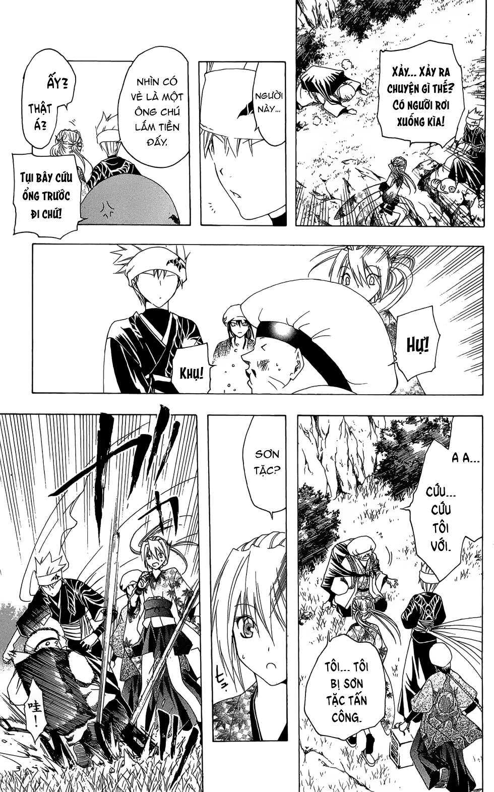 Itsuwaribito Utsuho (Hall of Manga dịch): Chapter 23