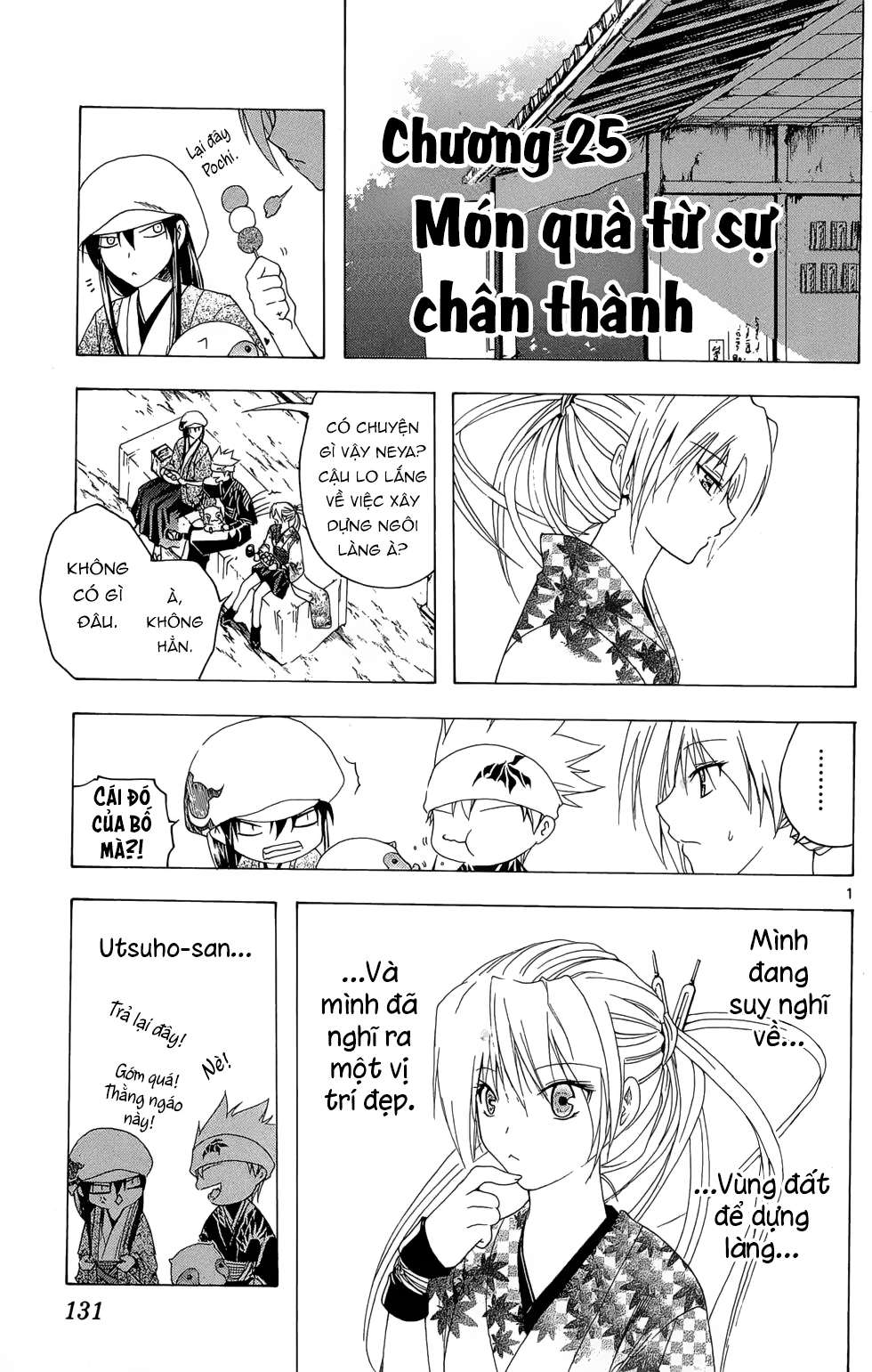 Itsuwaribito Utsuho (Hall of Manga dịch): Chapter 25