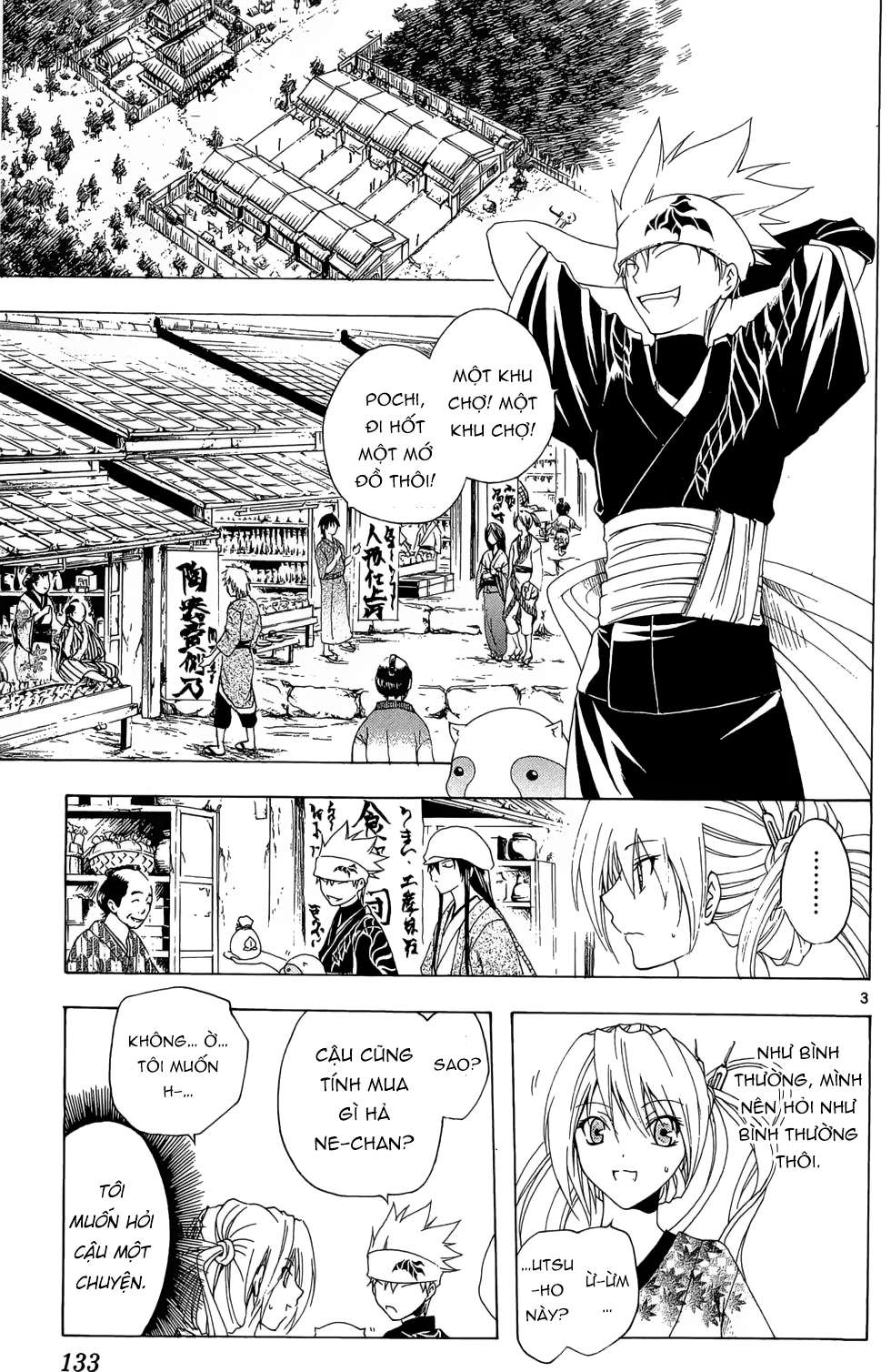 Itsuwaribito Utsuho (Hall of Manga dịch): Chapter 25