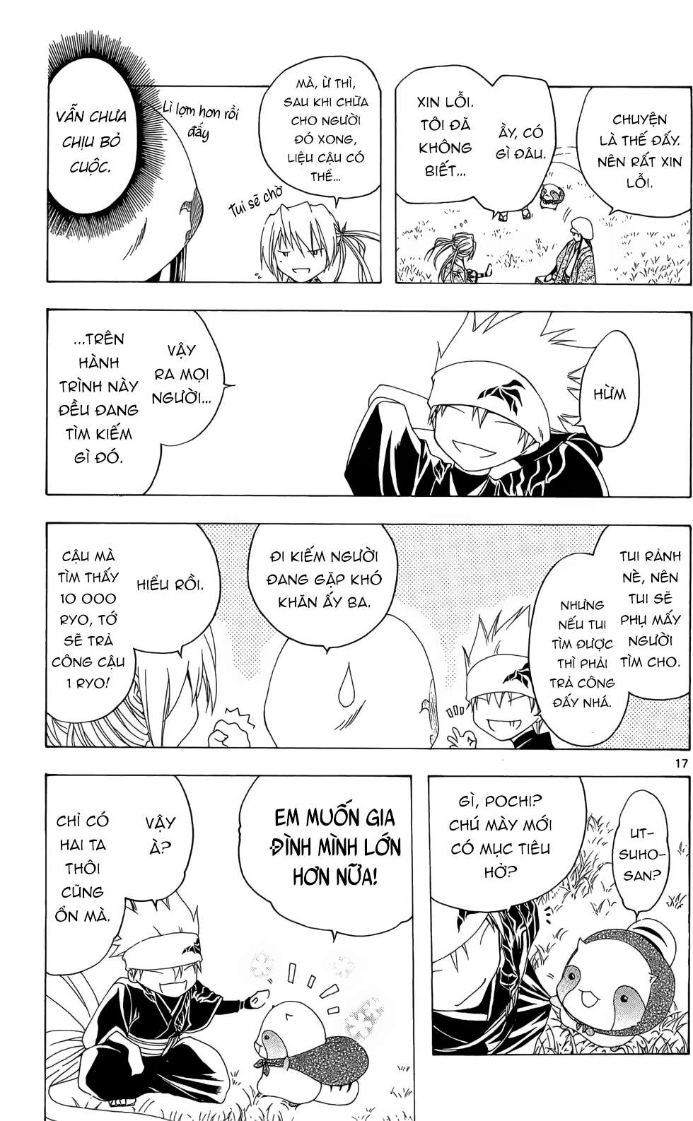 Itsuwaribito Utsuho (Hall of Manga dịch): Chapter 26