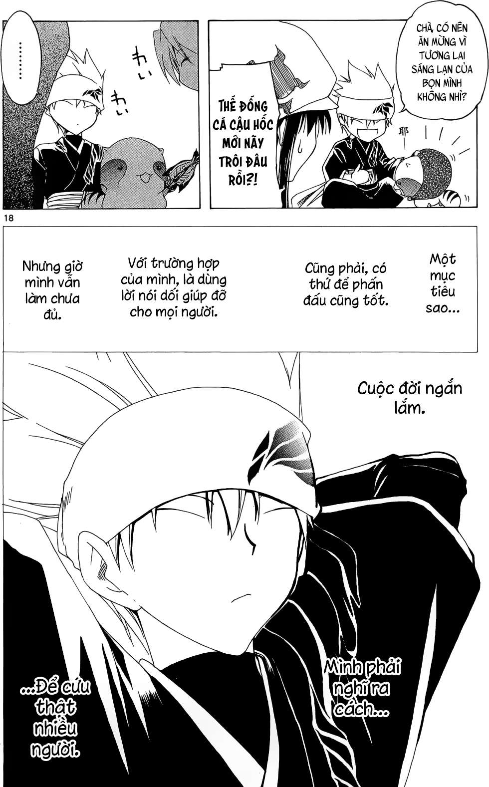 Itsuwaribito Utsuho (Hall of Manga dịch): Chapter 26