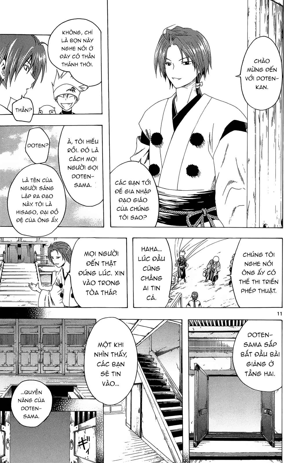 Itsuwaribito Utsuho (Hall of Manga dịch): Chapter 27