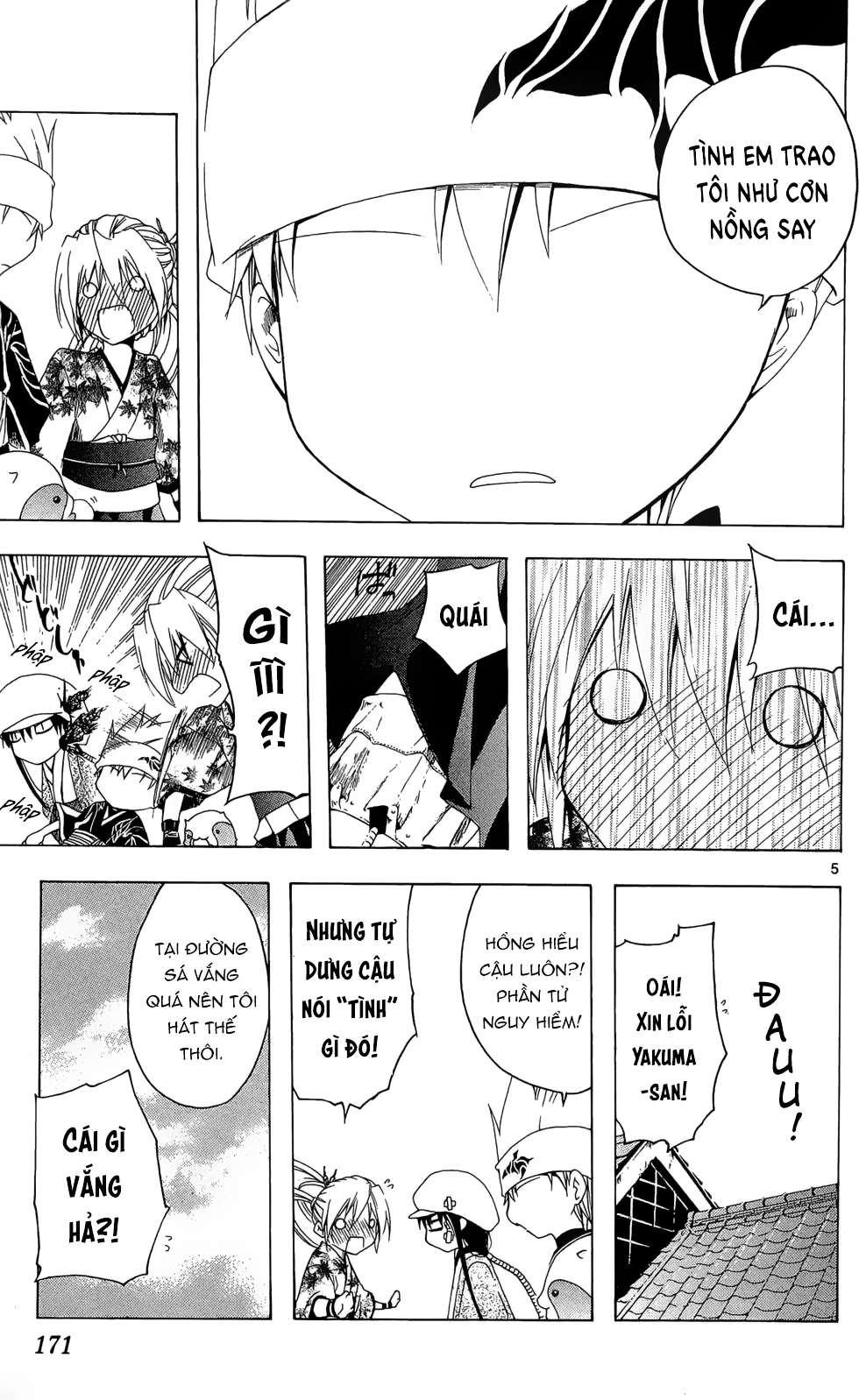 Itsuwaribito Utsuho (Hall of Manga dịch): Chapter 27