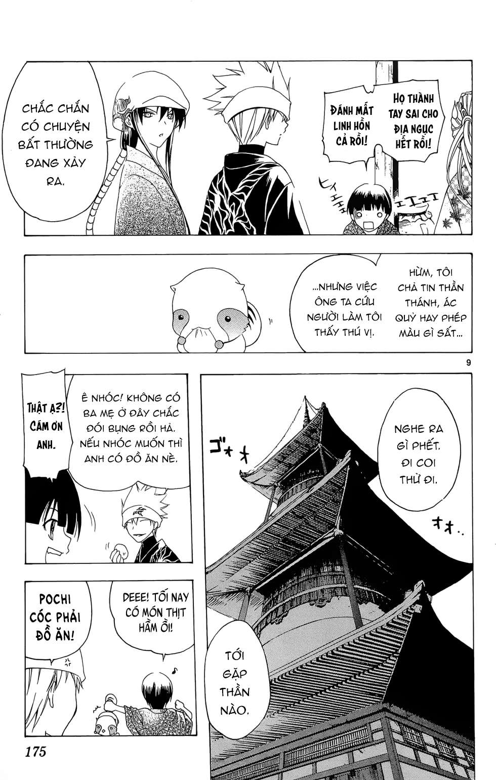 Itsuwaribito Utsuho (Hall of Manga dịch): Chapter 27