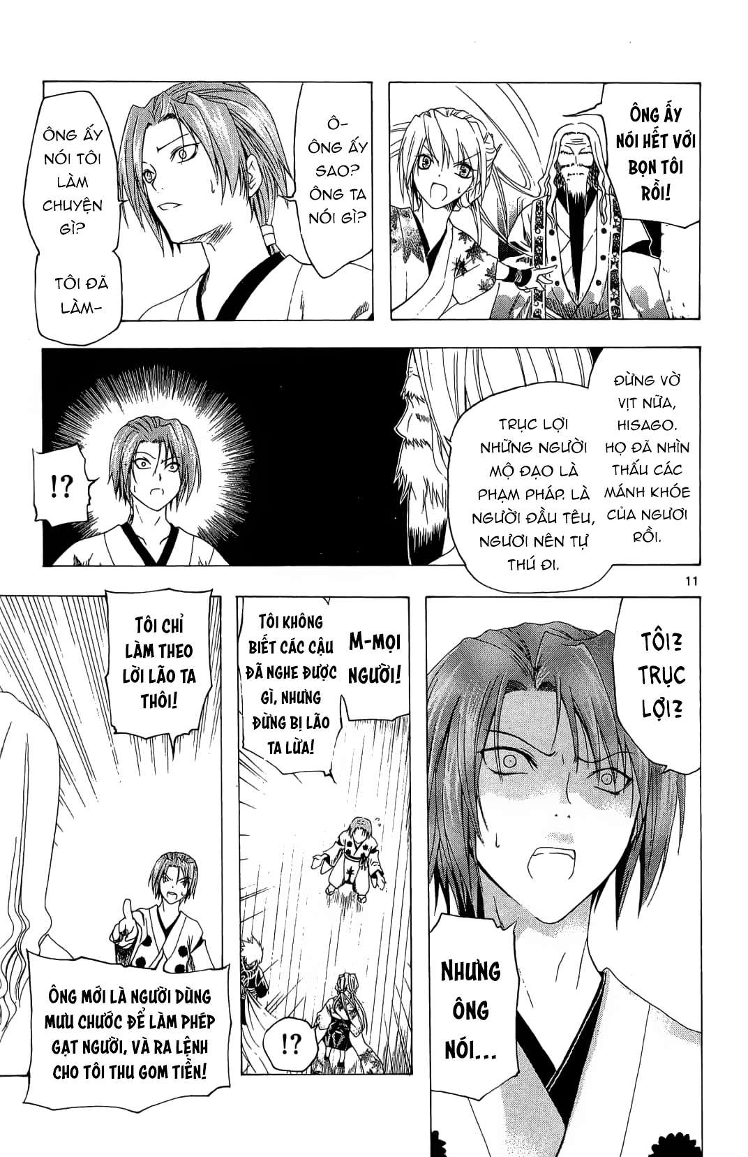 Itsuwaribito Utsuho (Hall of Manga dịch): Chapter 29