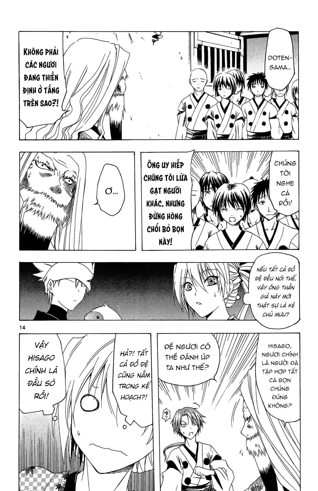 Itsuwaribito Utsuho (Hall of Manga dịch): Chapter 29