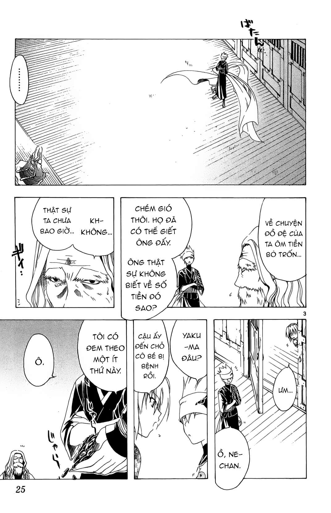Itsuwaribito Utsuho (Hall of Manga dịch): Chapter 29