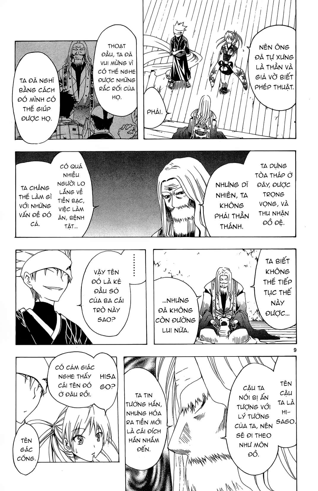 Itsuwaribito Utsuho (Hall of Manga dịch): Chapter 29