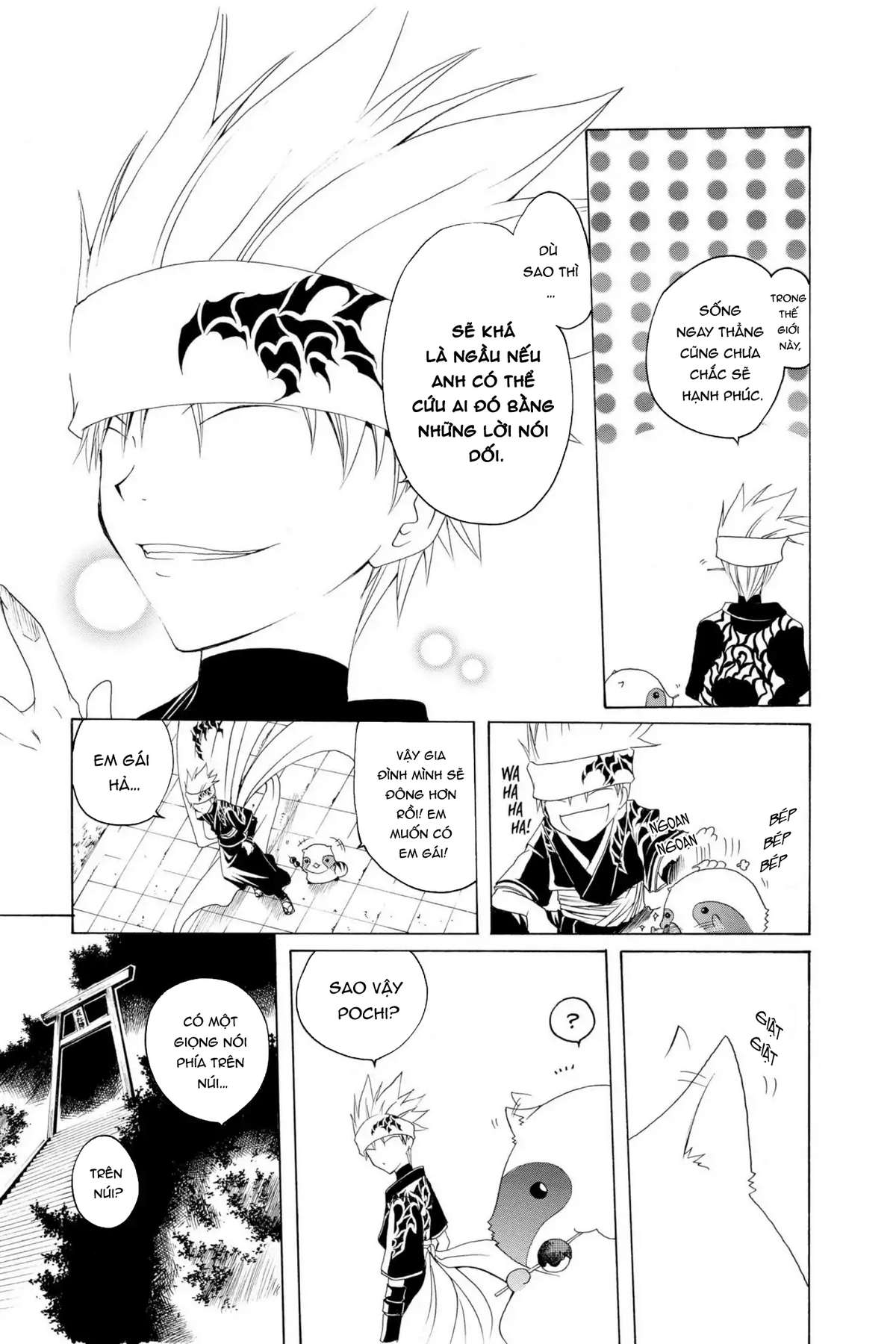 Itsuwaribito Utsuho (Hall of Manga dịch): Chapter 3