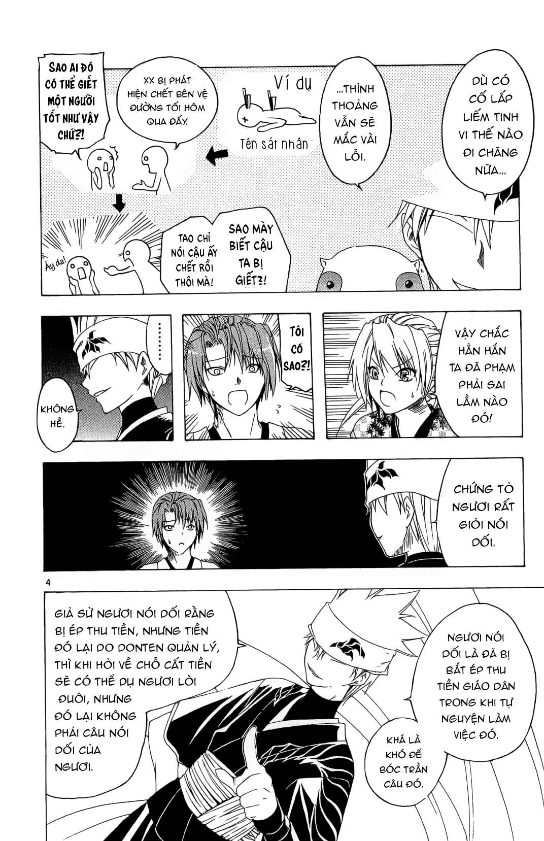 Itsuwaribito Utsuho (Hall of Manga dịch): Chapter 30