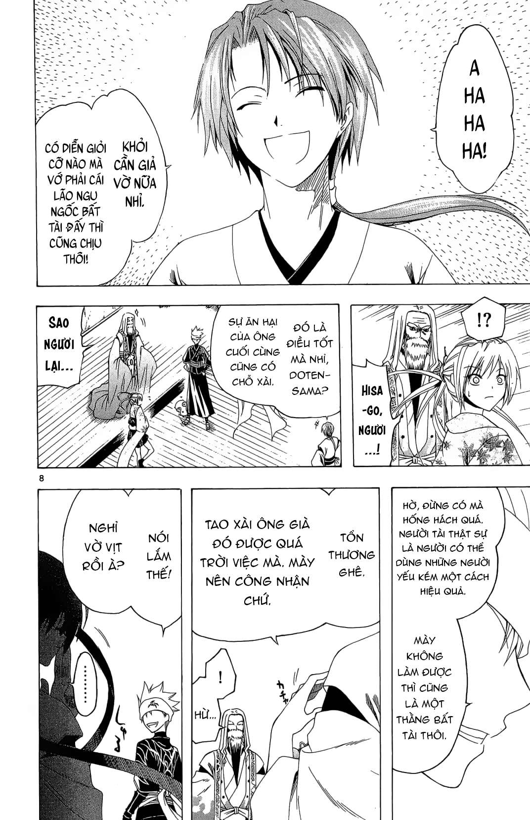 Itsuwaribito Utsuho (Hall of Manga dịch): Chapter 30