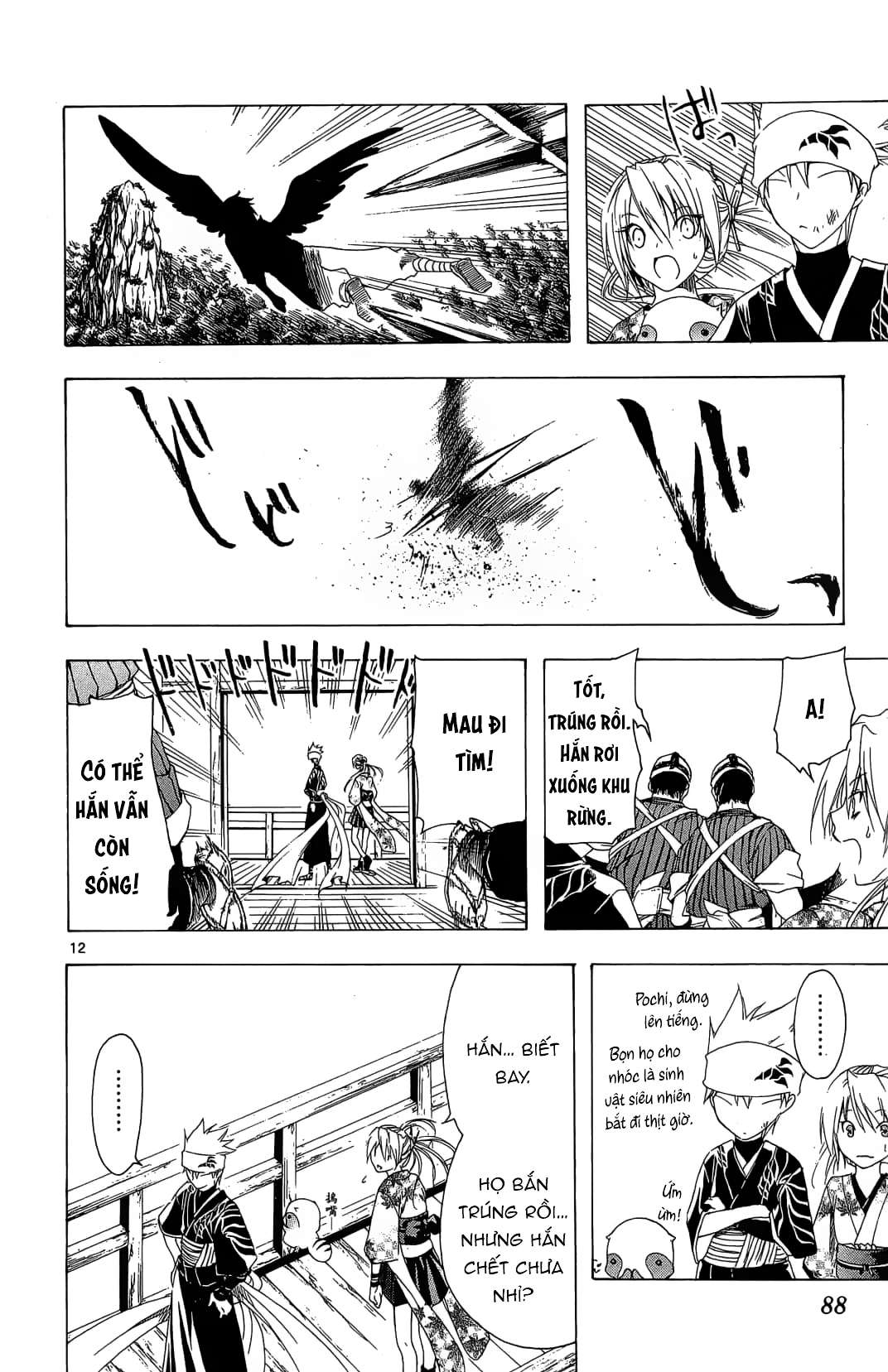 Itsuwaribito Utsuho (Hall of Manga dịch): Chapter 32