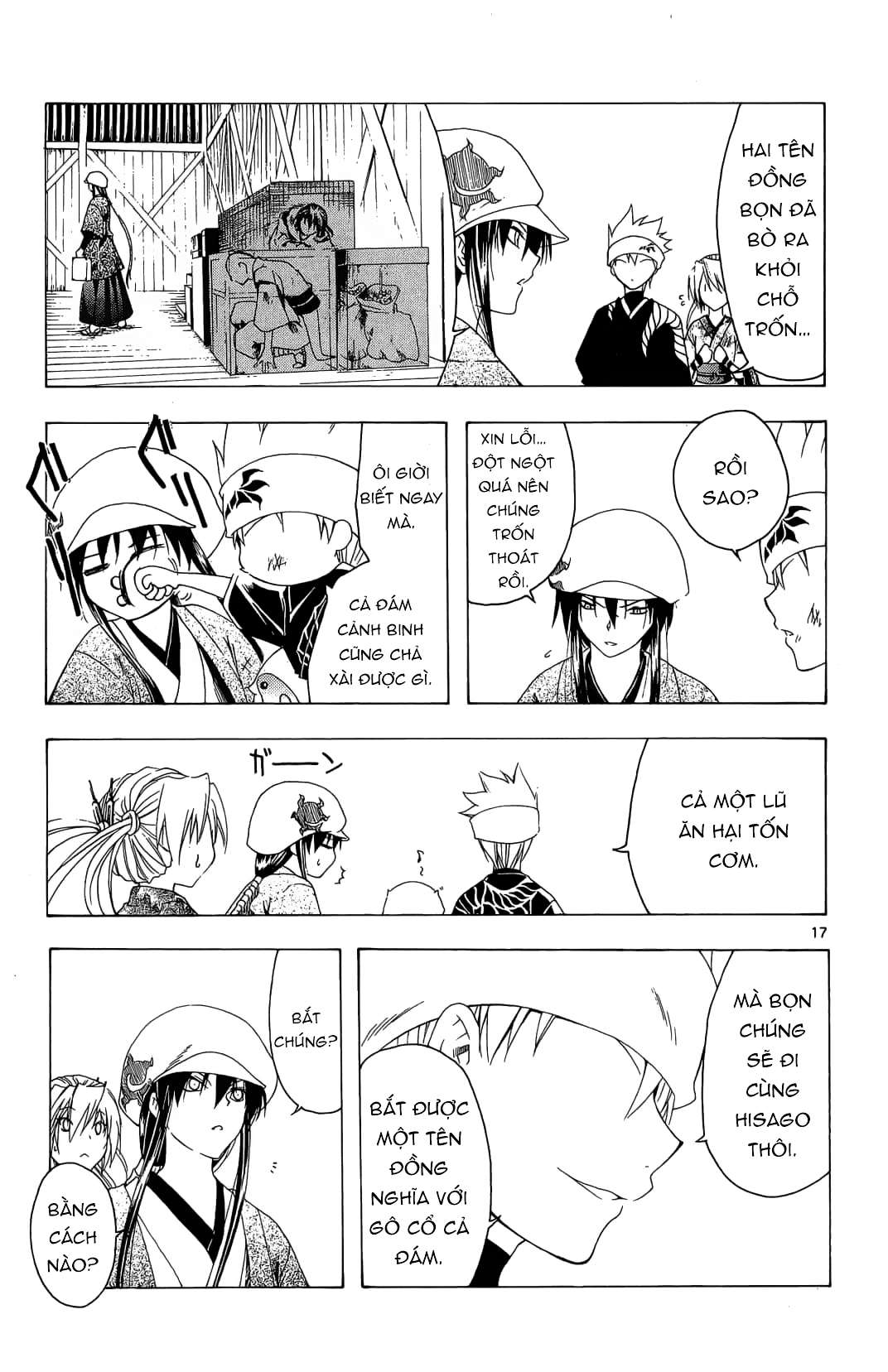 Itsuwaribito Utsuho (Hall of Manga dịch): Chapter 32