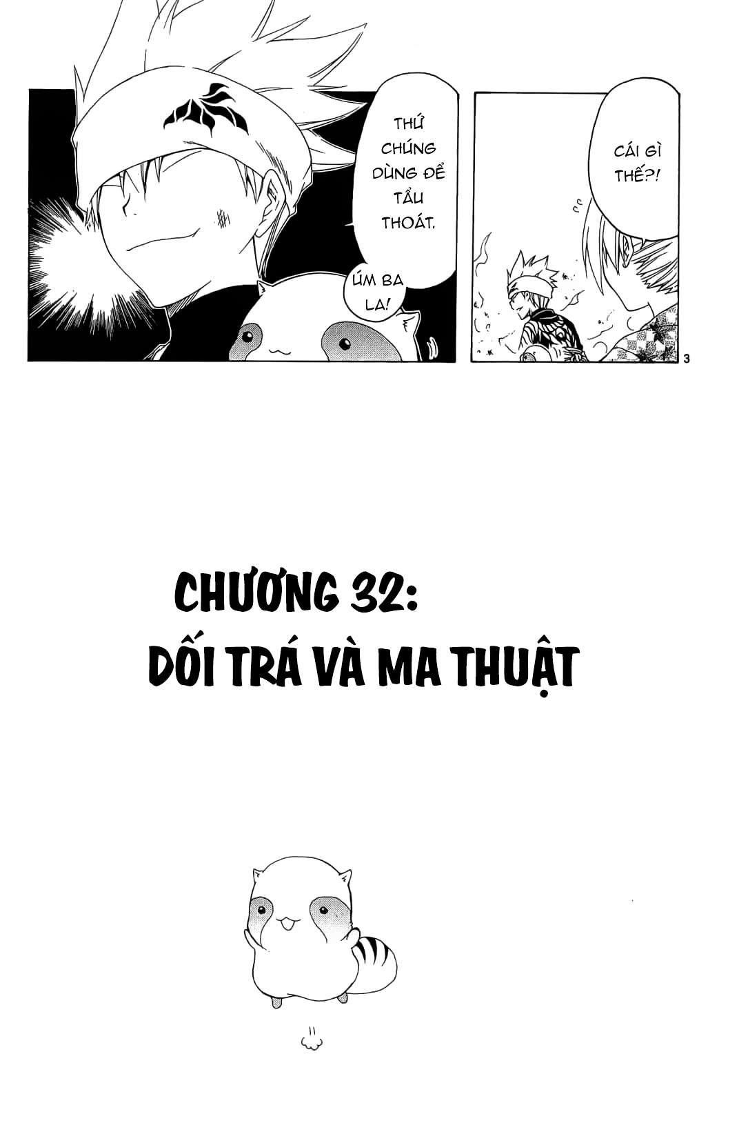 Itsuwaribito Utsuho (Hall of Manga dịch): Chapter 32