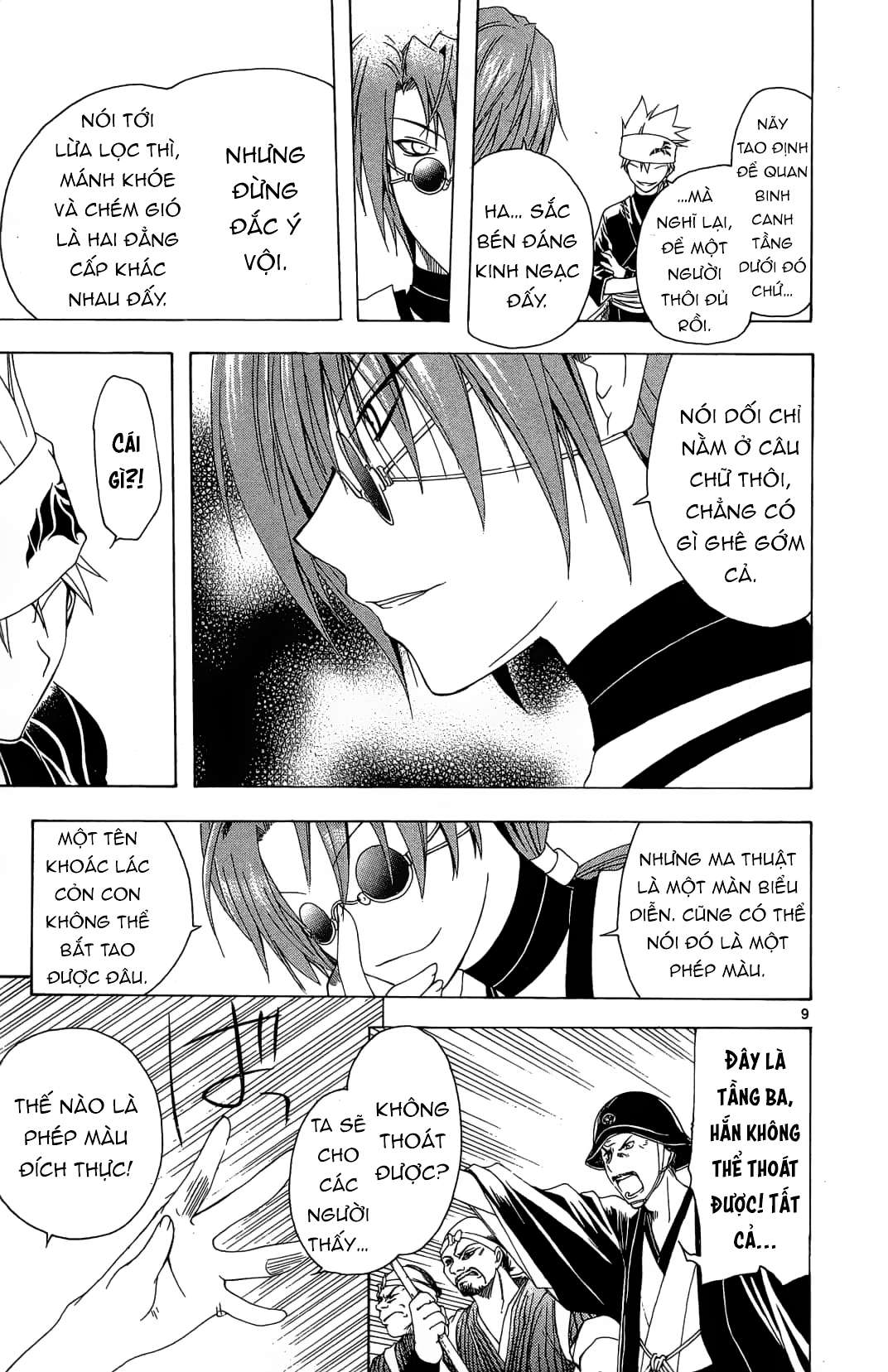 Itsuwaribito Utsuho (Hall of Manga dịch): Chapter 32