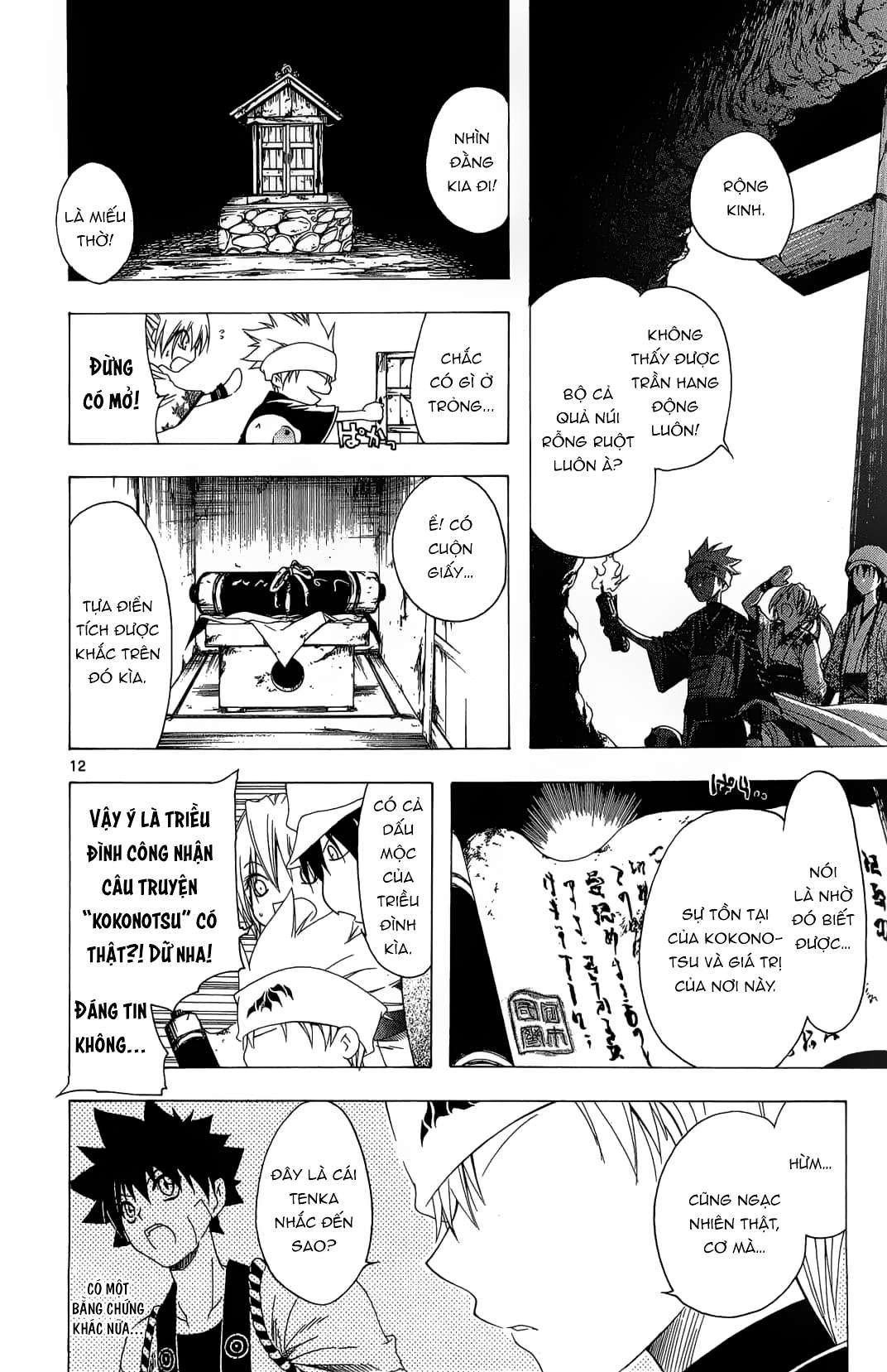 Itsuwaribito Utsuho (Hall of Manga dịch): Chapter 42