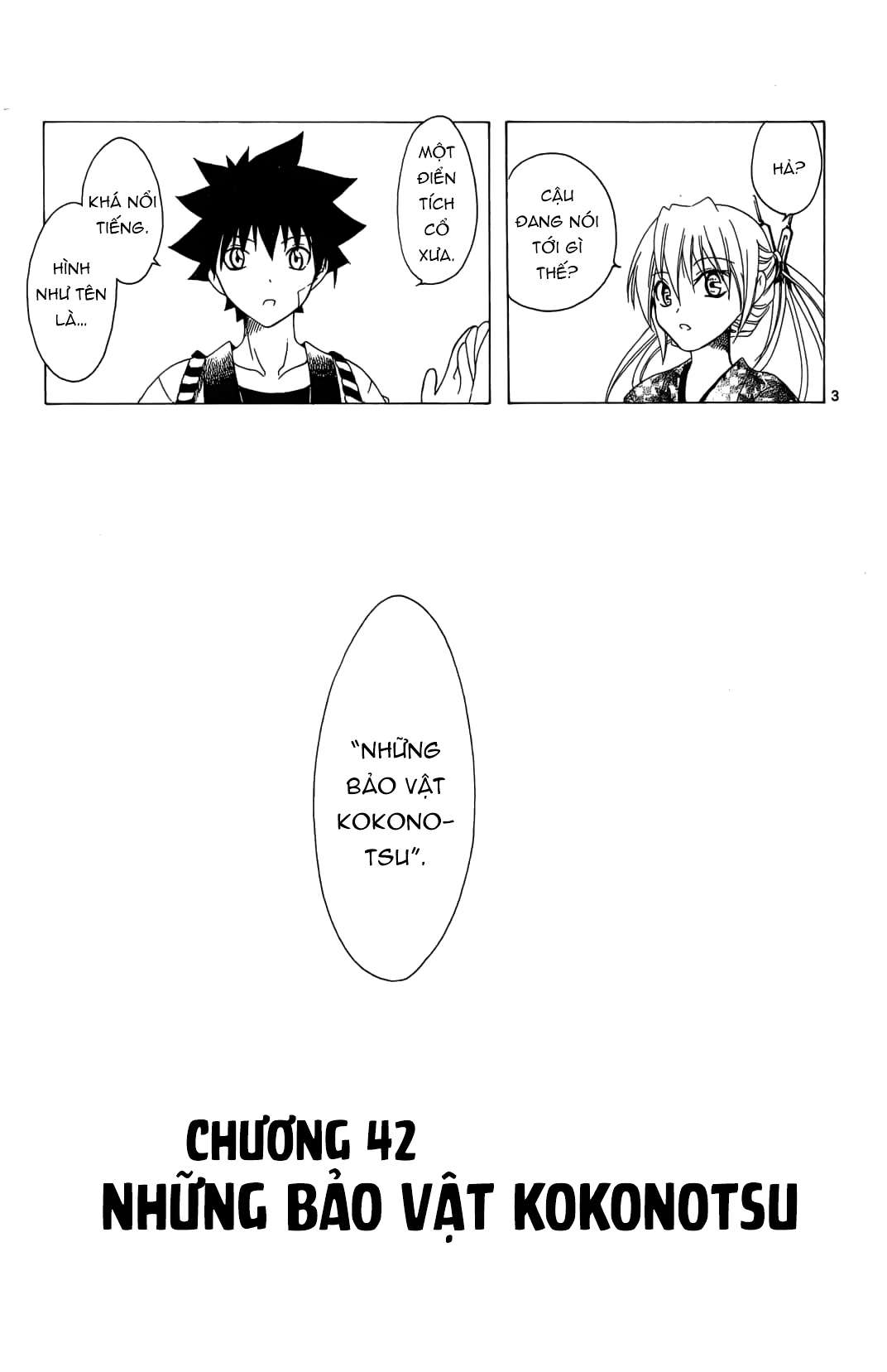 Itsuwaribito Utsuho (Hall of Manga dịch): Chapter 42