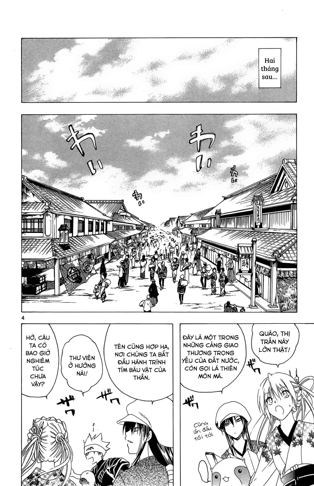 Itsuwaribito Utsuho (Hall of Manga dịch): Chapter 43