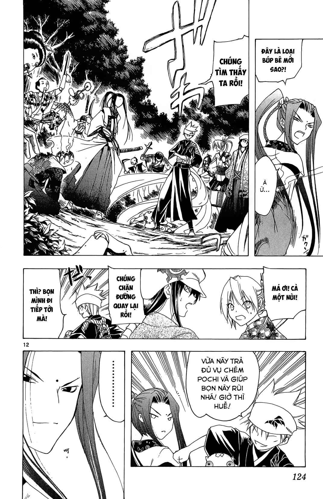 Itsuwaribito Utsuho (Hall of Manga dịch): Chapter 44