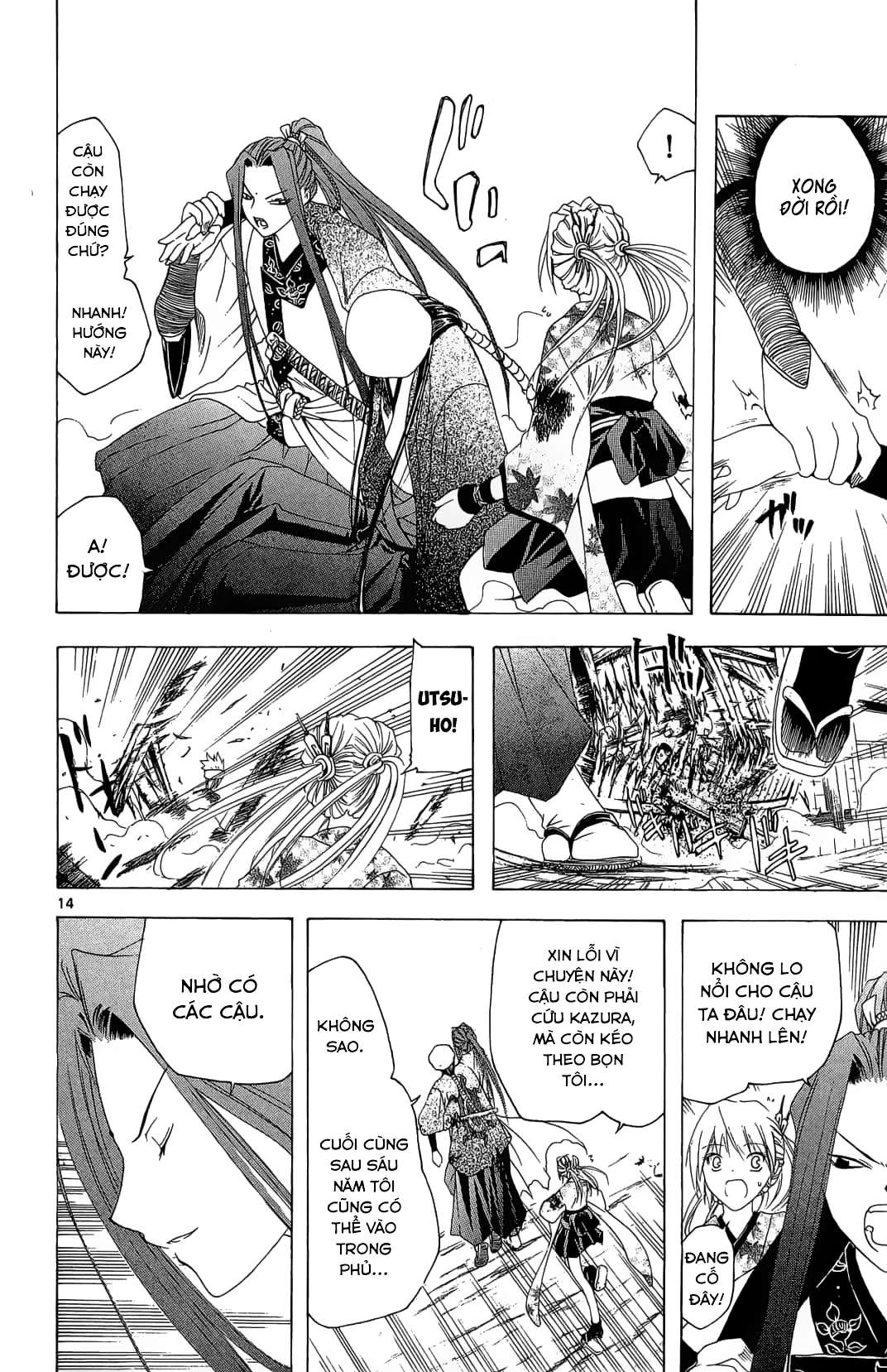 Itsuwaribito Utsuho (Hall of Manga dịch): Chapter 46