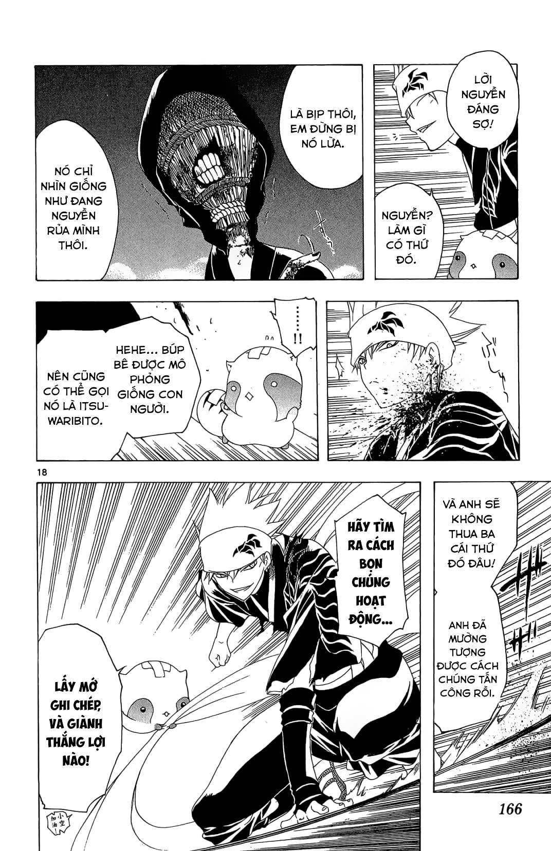 Itsuwaribito Utsuho (Hall of Manga dịch): Chapter 46