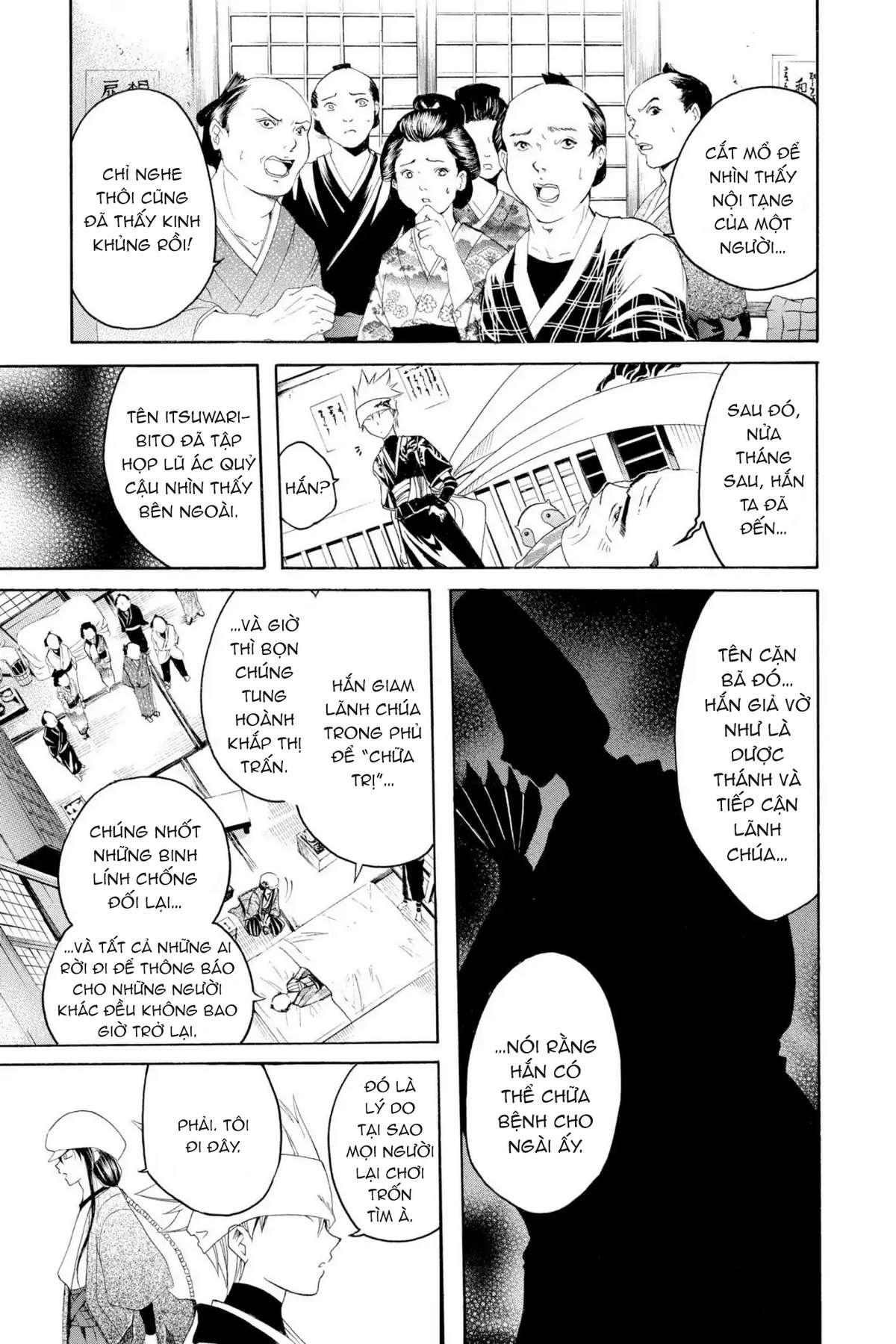 Itsuwaribito Utsuho (Hall of Manga dịch): Chapter 5
