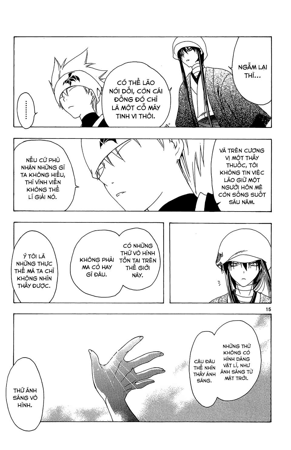 Itsuwaribito Utsuho (Hall of Manga dịch): Chapter 51